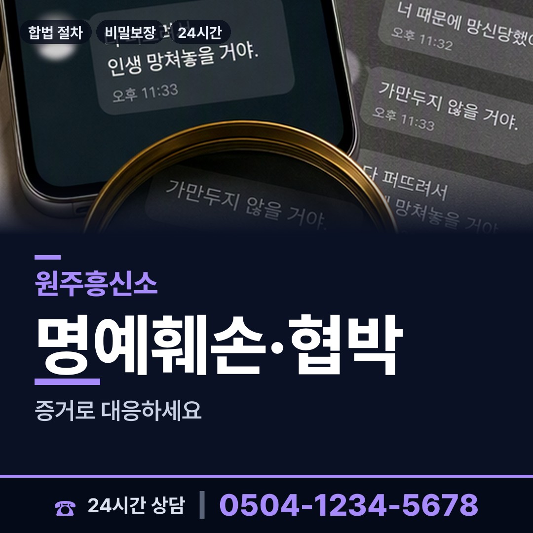 원주 우산동 부양료소송 상담 안내