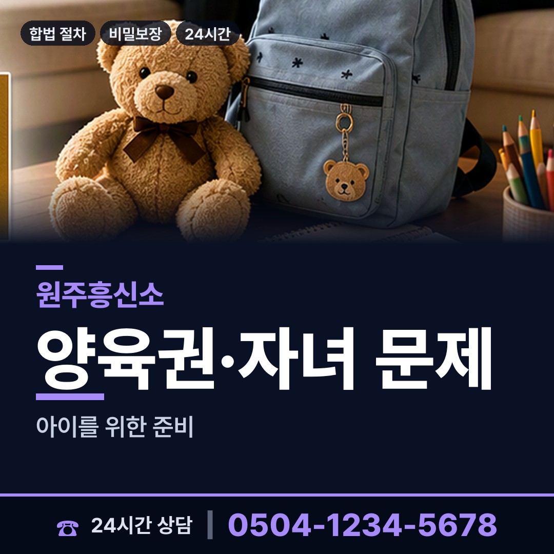 원주 우산동 은인찾기 상담 안내